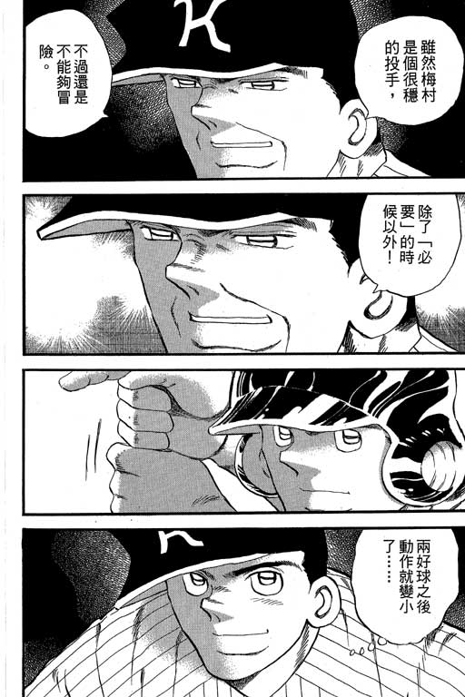 快速球韩漫全集-VOL35无删减无遮挡章节图片 