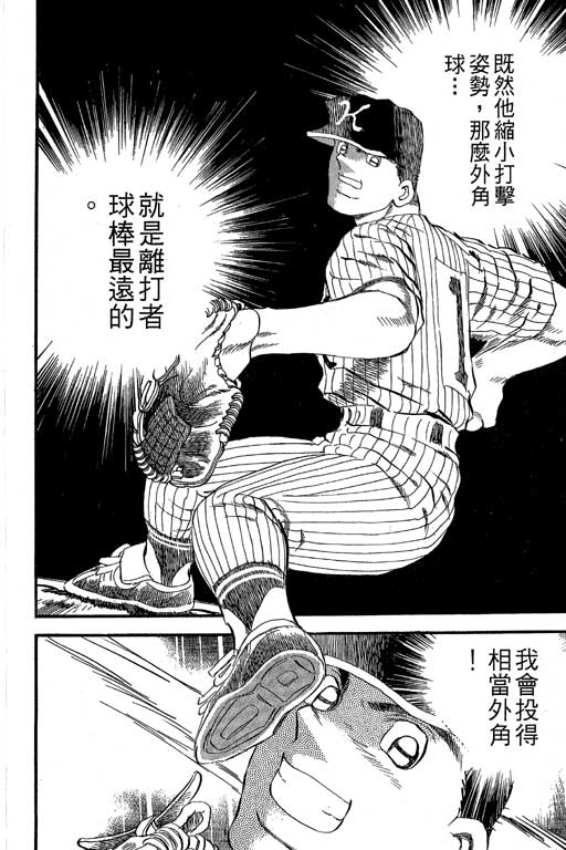快速球韩漫全集-VOL35无删减无遮挡章节图片 