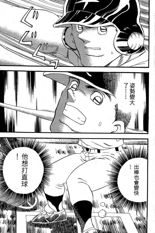 快速球韩漫全集-VOL35无删减无遮挡章节图片 