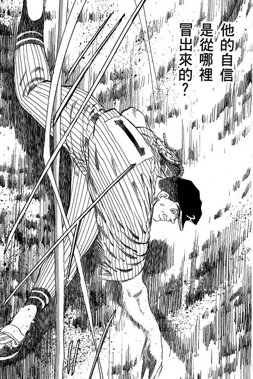 快速球韩漫全集-VOL35无删减无遮挡章节图片 