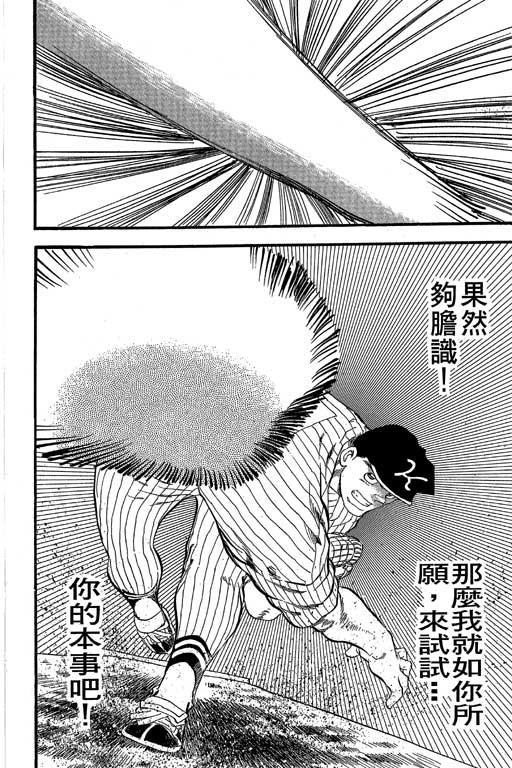 快速球韩漫全集-VOL35无删减无遮挡章节图片 
