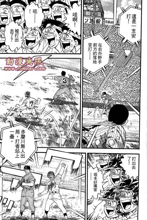 快速球韩漫全集-VOL35无删减无遮挡章节图片 