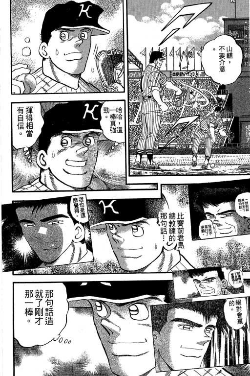 快速球韩漫全集-VOL35无删减无遮挡章节图片 