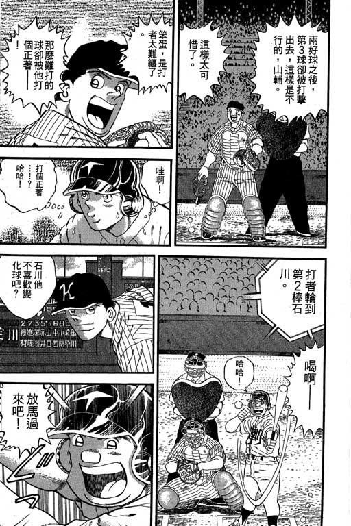 快速球韩漫全集-VOL35无删减无遮挡章节图片 