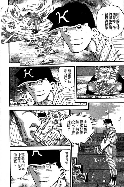 快速球韩漫全集-VOL35无删减无遮挡章节图片 