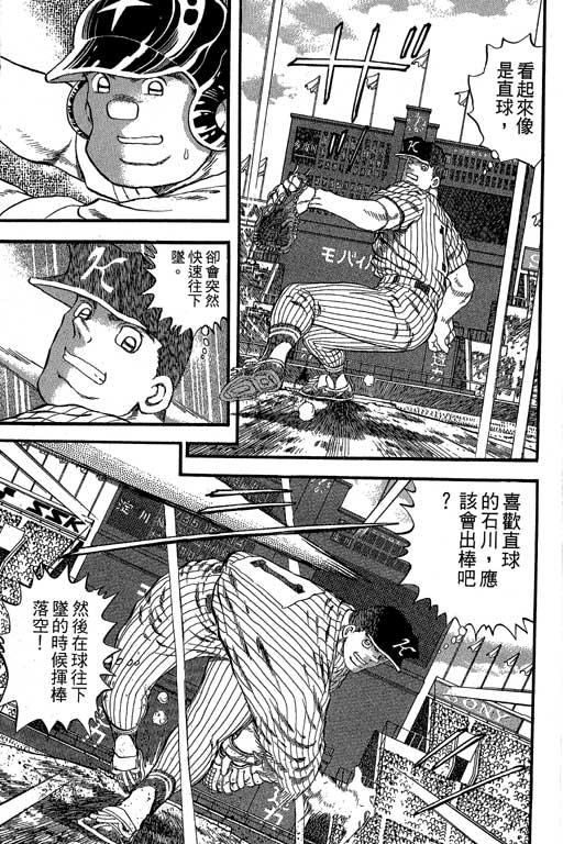 快速球韩漫全集-VOL35无删减无遮挡章节图片 