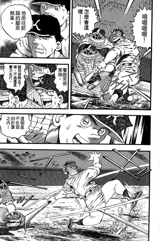 快速球韩漫全集-VOL35无删减无遮挡章节图片 