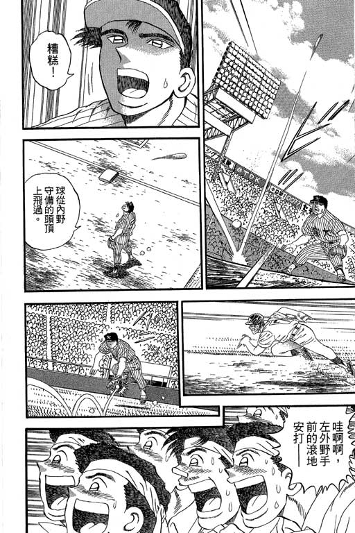 快速球韩漫全集-VOL35无删减无遮挡章节图片 