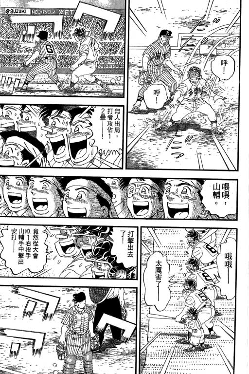 快速球韩漫全集-VOL35无删减无遮挡章节图片 