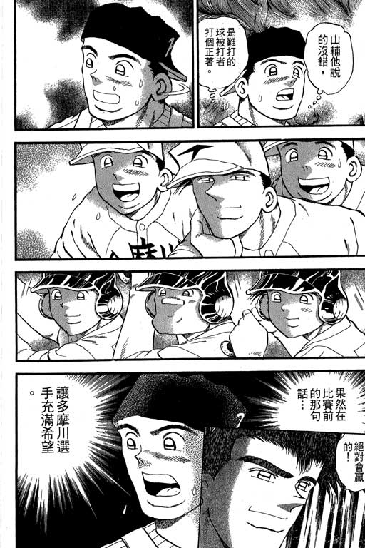 快速球韩漫全集-VOL35无删减无遮挡章节图片 