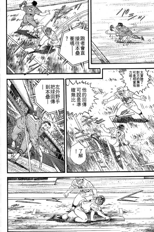 快速球韩漫全集-VOL35无删减无遮挡章节图片 