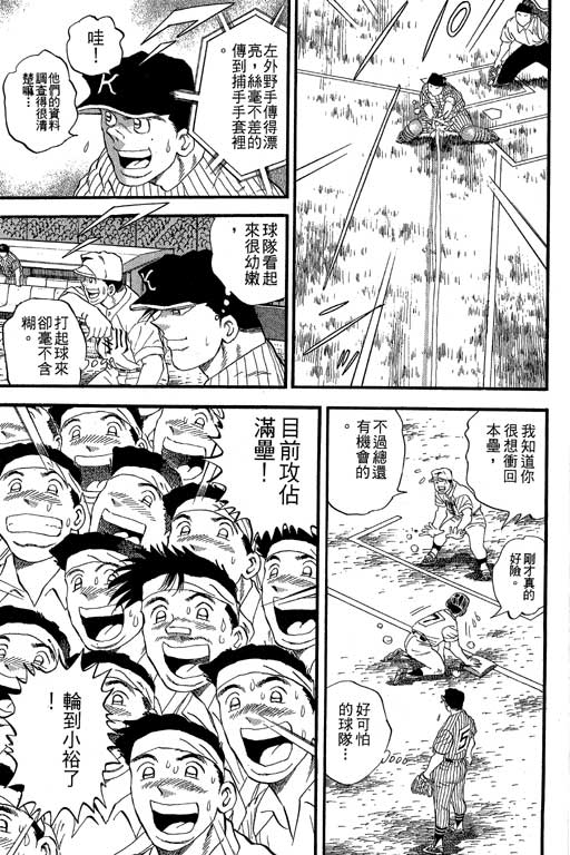 快速球韩漫全集-VOL35无删减无遮挡章节图片 
