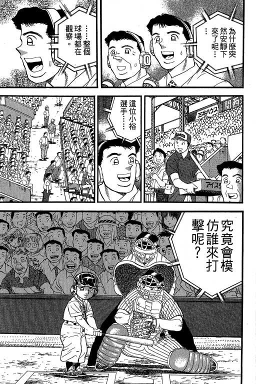 快速球韩漫全集-VOL35无删减无遮挡章节图片 