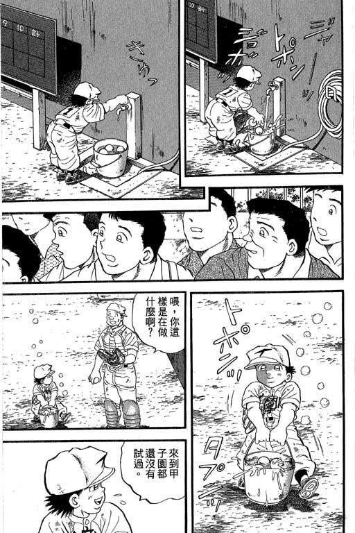 快速球韩漫全集-VOL35无删减无遮挡章节图片 