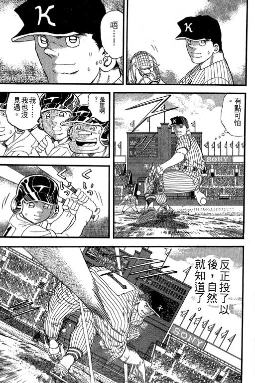 快速球韩漫全集-VOL35无删减无遮挡章节图片 