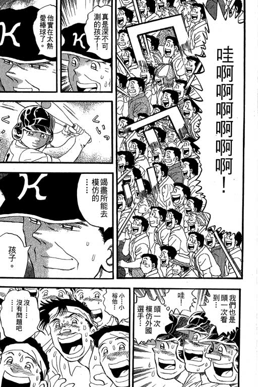 快速球韩漫全集-VOL35无删减无遮挡章节图片 