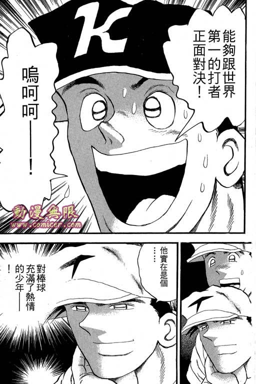 快速球韩漫全集-VOL35无删减无遮挡章节图片 
