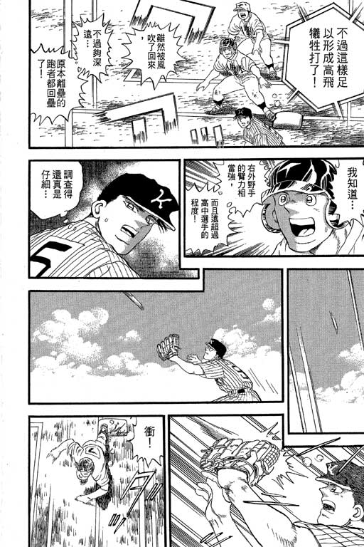 快速球韩漫全集-VOL35无删减无遮挡章节图片 