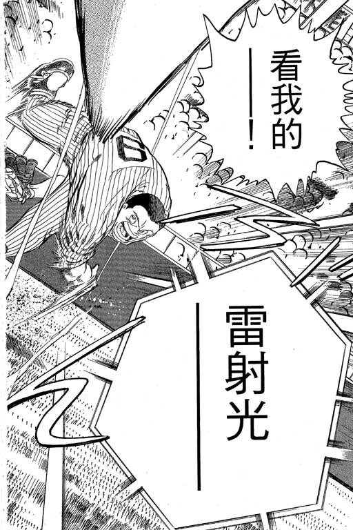 快速球韩漫全集-VOL35无删减无遮挡章节图片 