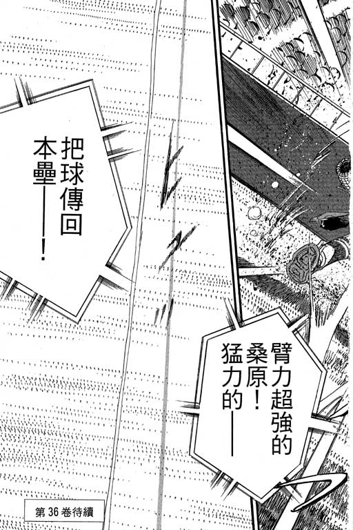 快速球韩漫全集-VOL35无删减无遮挡章节图片 
