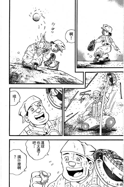 快速球韩漫全集-VOL35无删减无遮挡章节图片 
