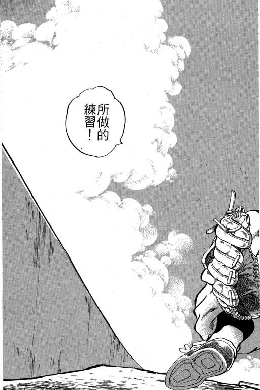 快速球韩漫全集-VOL35无删减无遮挡章节图片 