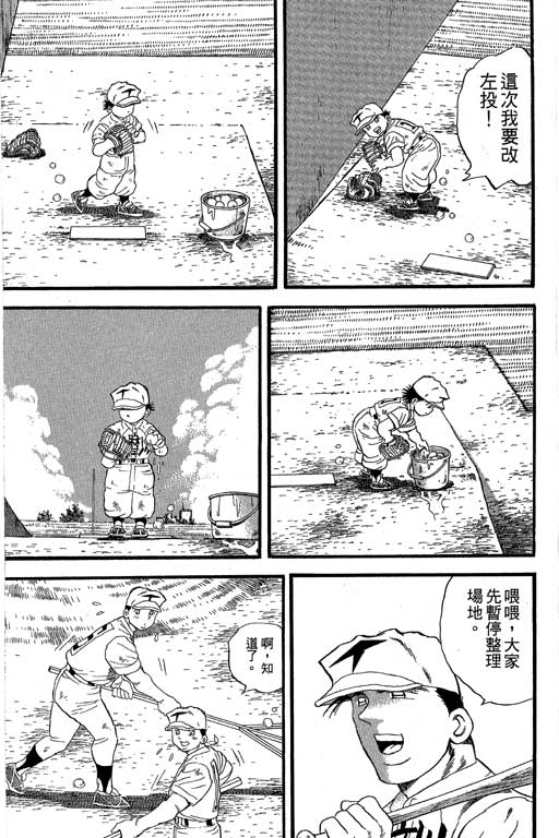 快速球韩漫全集-VOL35无删减无遮挡章节图片 