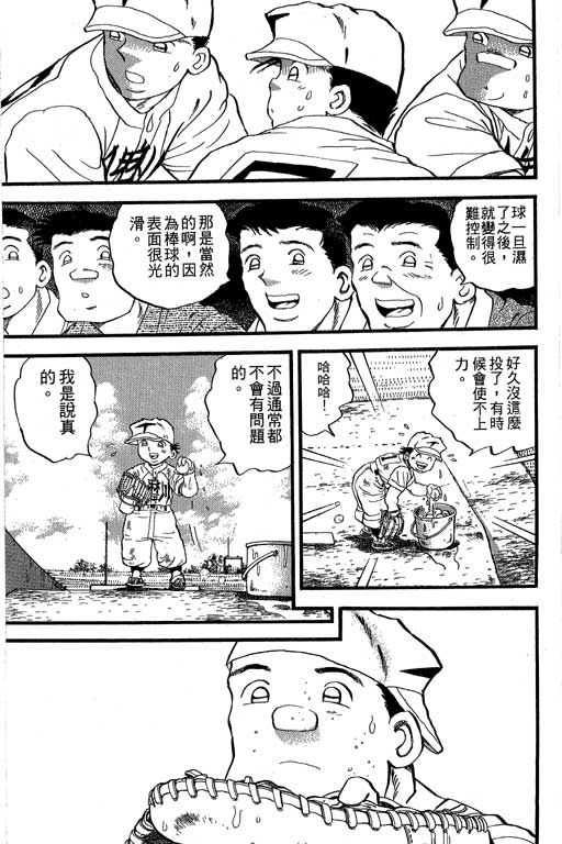 快速球韩漫全集-VOL35无删减无遮挡章节图片 