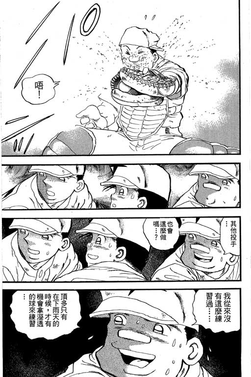 快速球韩漫全集-VOL35无删减无遮挡章节图片 