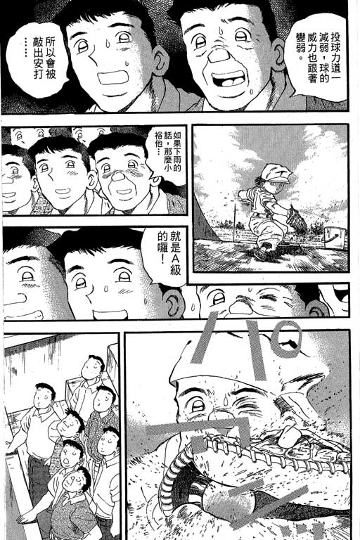 快速球韩漫全集-VOL35无删减无遮挡章节图片 