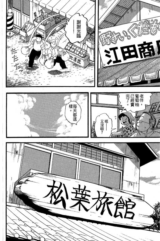 快速球韩漫全集-VOL35无删减无遮挡章节图片 