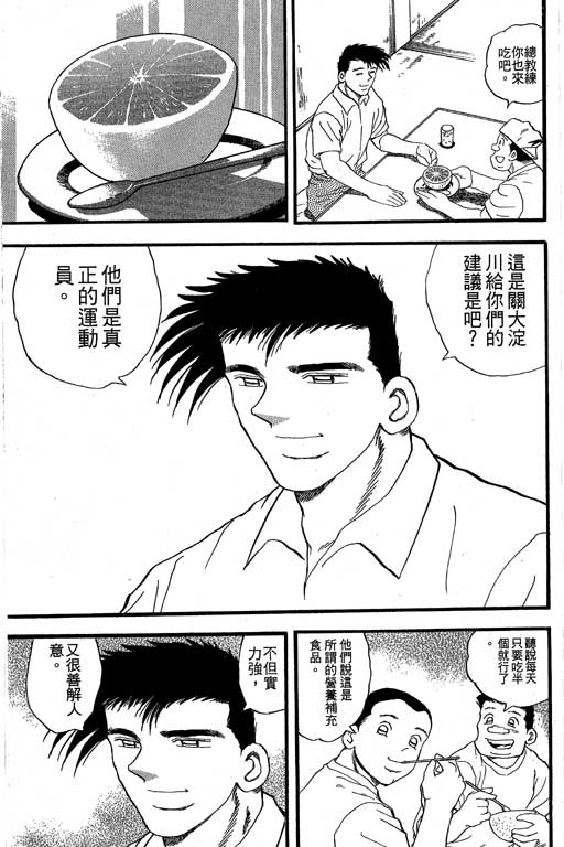 快速球韩漫全集-VOL35无删减无遮挡章节图片 