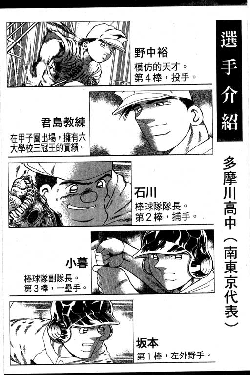 快速球韩漫全集-VOL35无删减无遮挡章节图片 