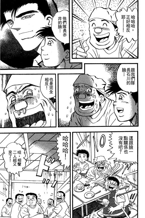 快速球韩漫全集-VOL35无删减无遮挡章节图片 