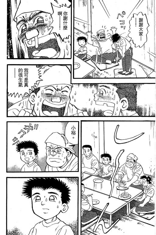 快速球韩漫全集-VOL35无删减无遮挡章节图片 