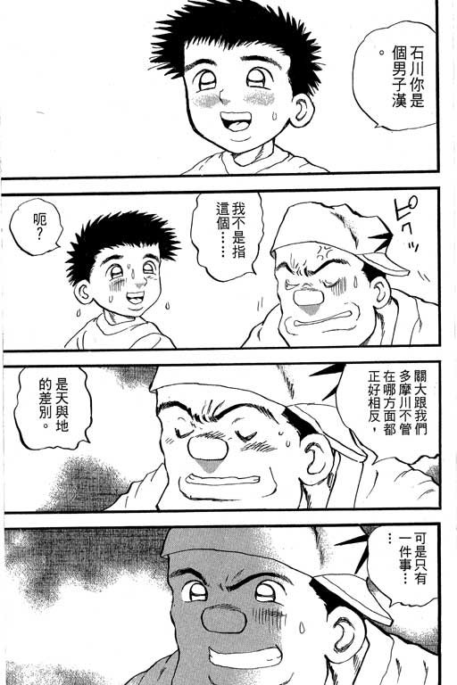 快速球韩漫全集-VOL35无删减无遮挡章节图片 