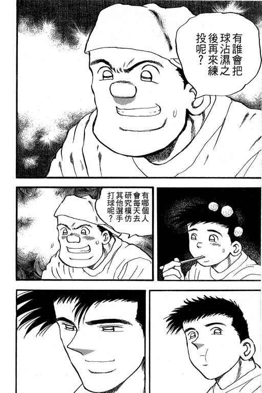 快速球韩漫全集-VOL35无删减无遮挡章节图片 