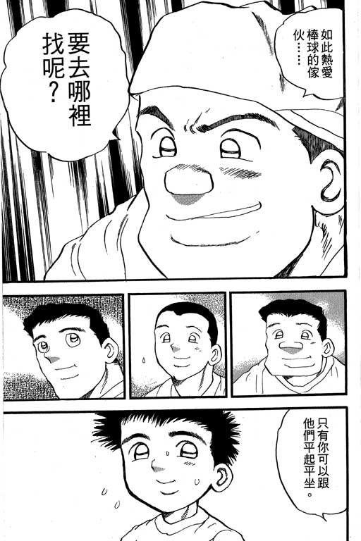 快速球韩漫全集-VOL35无删减无遮挡章节图片 