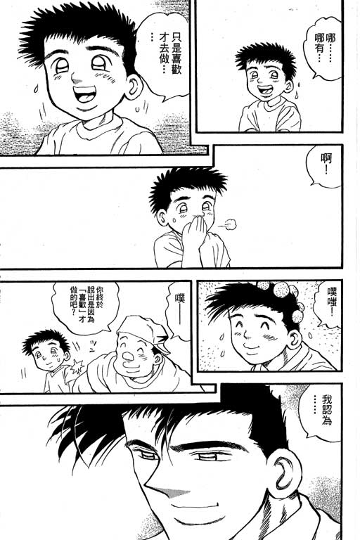 快速球韩漫全集-VOL35无删减无遮挡章节图片 