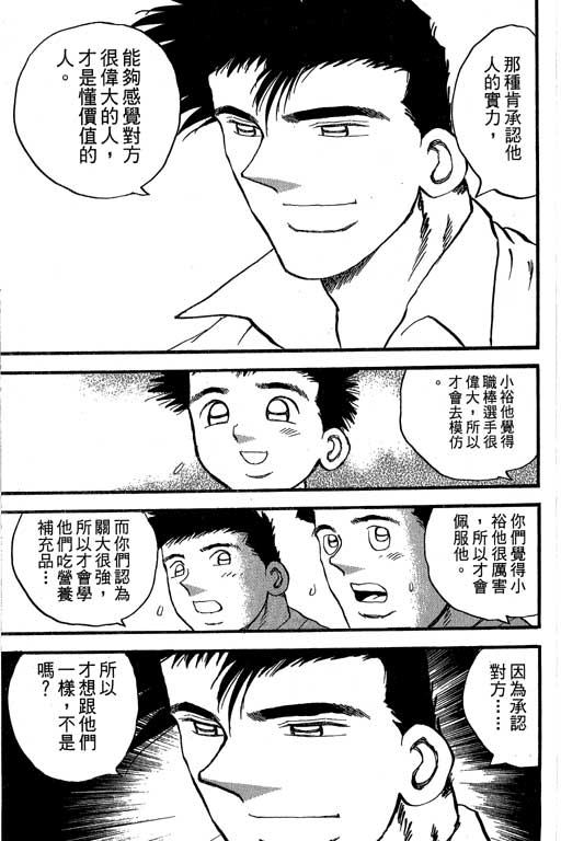 快速球韩漫全集-VOL35无删减无遮挡章节图片 