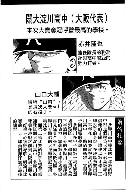 快速球韩漫全集-VOL35无删减无遮挡章节图片 