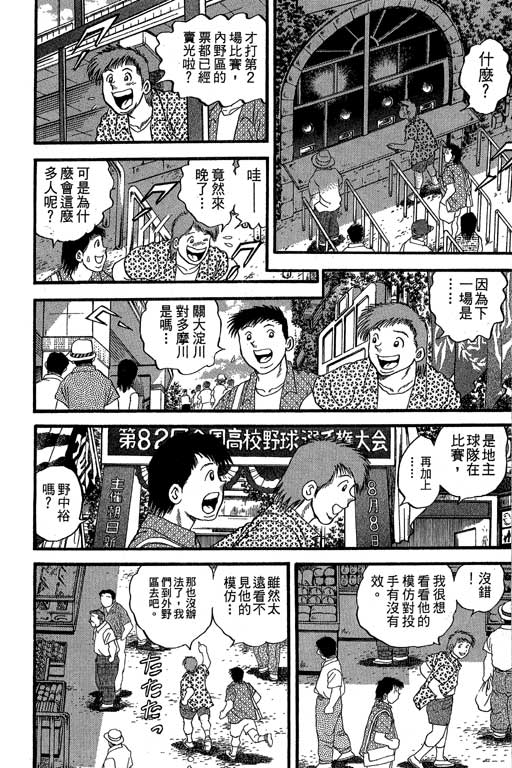快速球韩漫全集-VOL35无删减无遮挡章节图片 