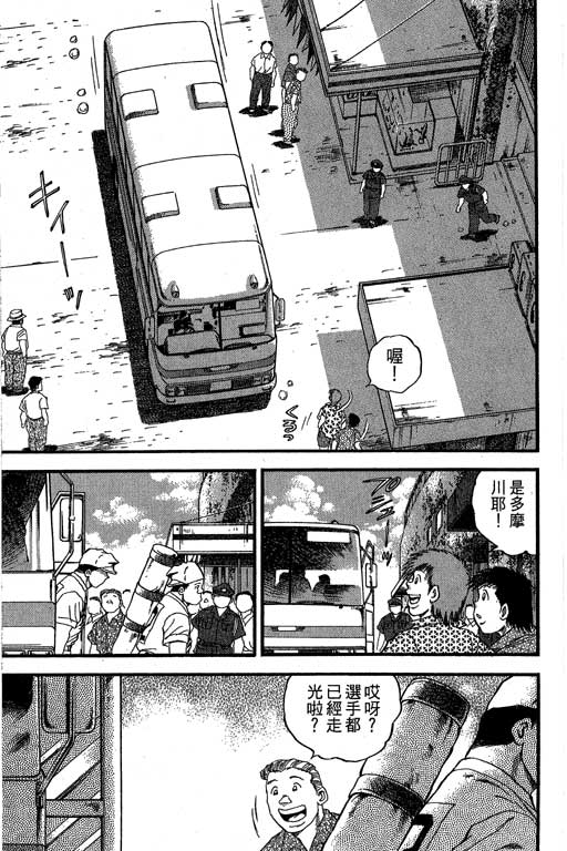 快速球韩漫全集-VOL35无删减无遮挡章节图片 