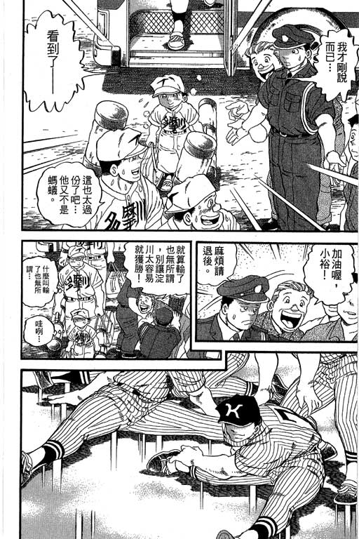 快速球韩漫全集-VOL35无删减无遮挡章节图片 