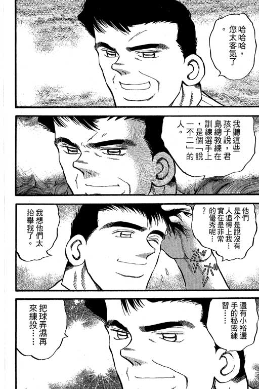 快速球韩漫全集-VOL35无删减无遮挡章节图片 