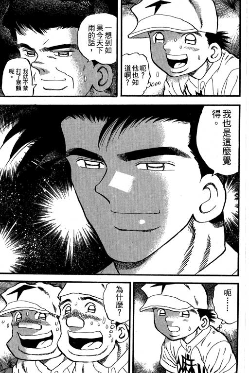 快速球韩漫全集-VOL35无删减无遮挡章节图片 