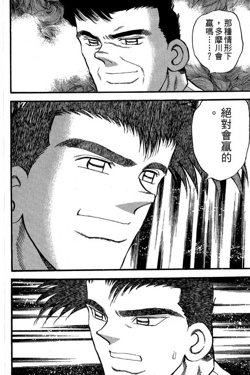 快速球韩漫全集-VOL35无删减无遮挡章节图片 