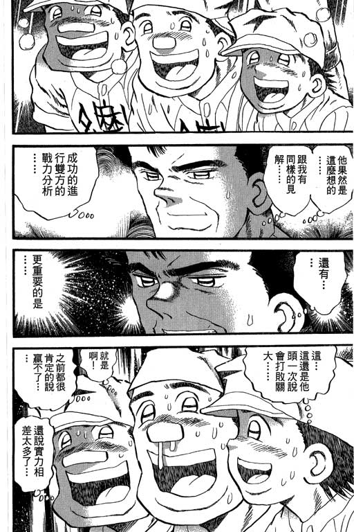 快速球韩漫全集-VOL35无删减无遮挡章节图片 