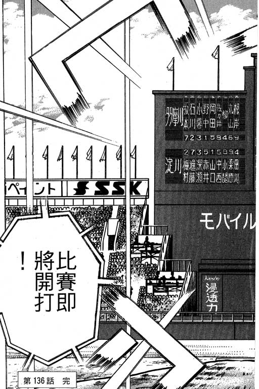 快速球韩漫全集-VOL35无删减无遮挡章节图片 