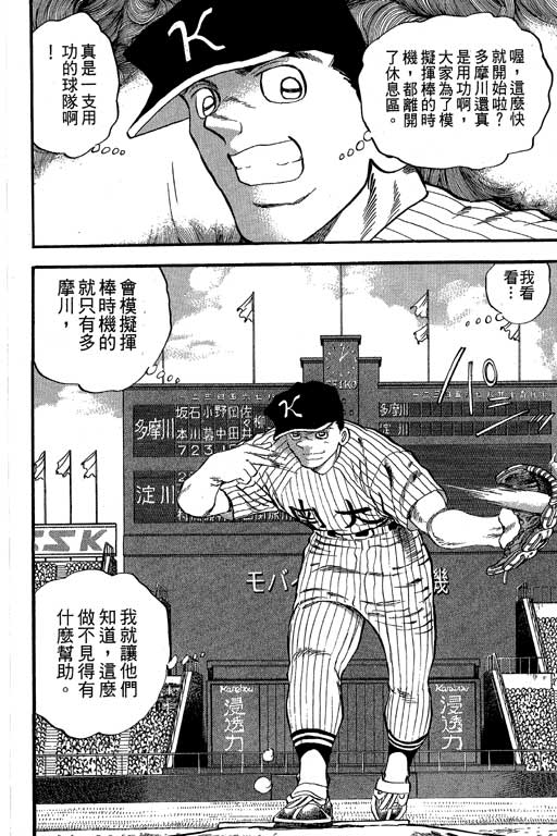 快速球韩漫全集-VOL35无删减无遮挡章节图片 